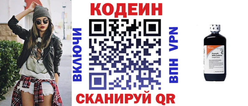 Купить где  Балтийск  Codein напиток Lean (лин) 