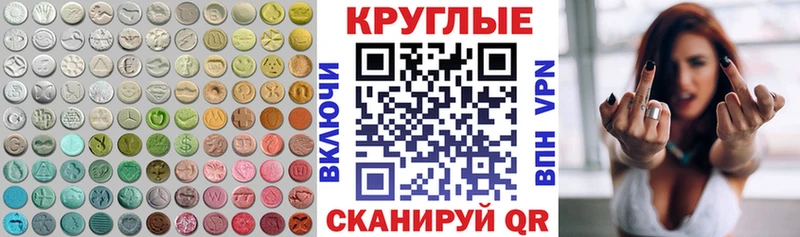 Купить  Балтийск  ЭКСТАЗИ 280 MDMA 