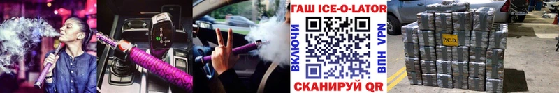 ГАШ hashish Купить где Балтийск