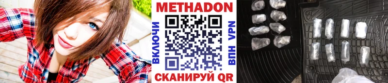 Метадон белоснежный  Купить где  Балтийск 